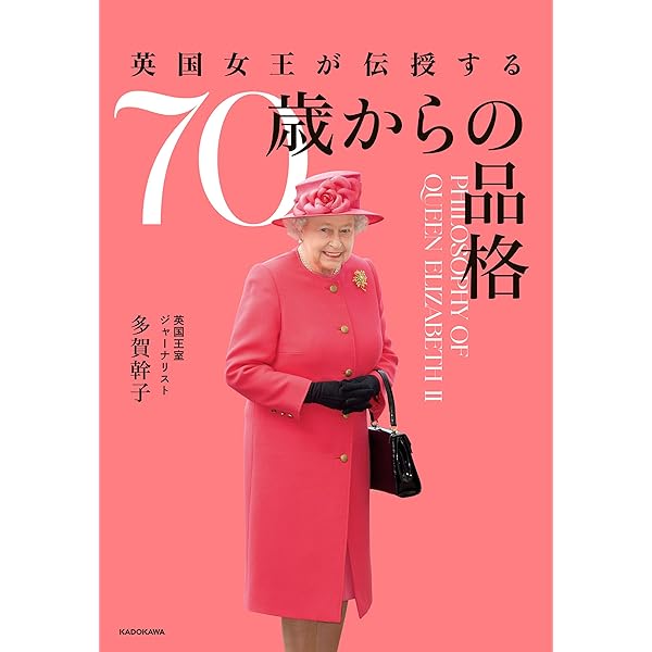 Amazon.co.jp: エリザベス女王 写真で振り返る、国家に捧げた
